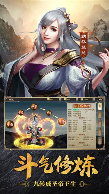 刀劍斗帝傳說(shuō)手游正式版截圖2