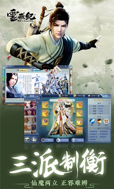 神之六面靈飛紀手游截圖2