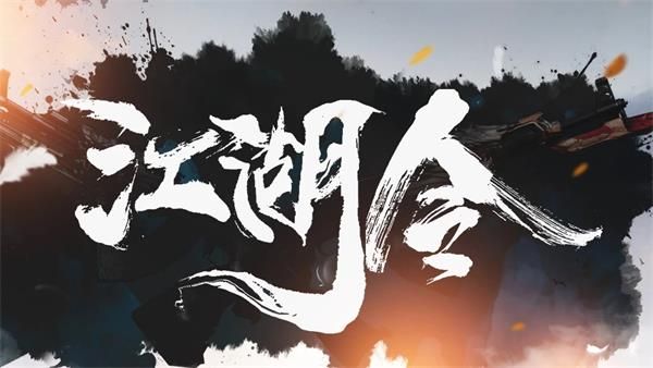 CF江湖令活動(dòng)在哪里？6月11江湖令活動(dòng)入口地址一覽