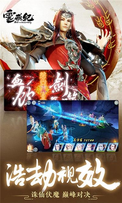 神之六面靈飛紀手游截圖3