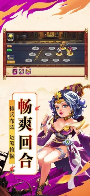 霸略群雄游戲全完整安卓版截圖3