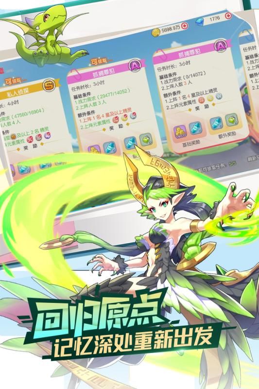 魔法精靈訓(xùn)練師正版手游截圖3