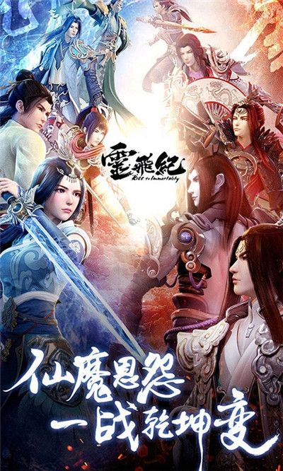神之六面靈飛紀手游截圖4