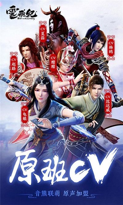 神之六面靈飛紀手游截圖1