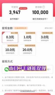 西瓜寶貝APP紅包版安裝截圖1