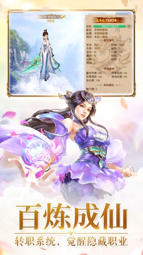蒼穹飛仙決手游版截圖2