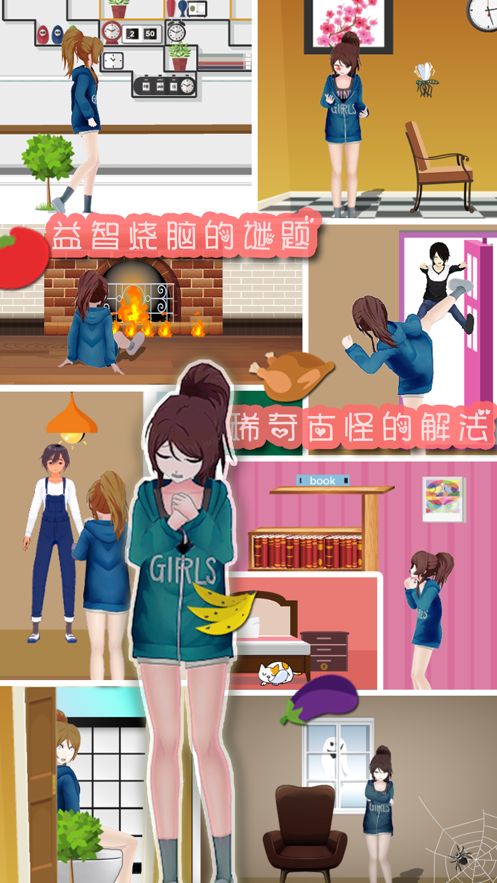鄰家妹妹不好惹游戲安卓版截圖5