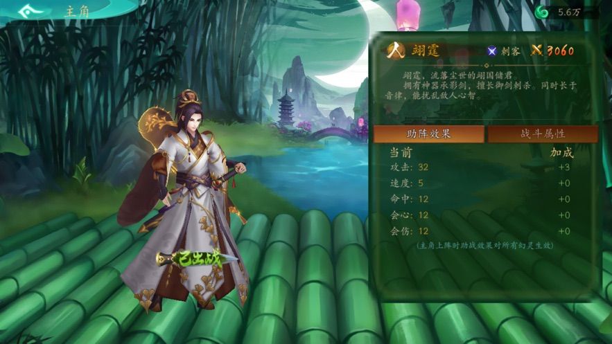百鬼殺手游正式版截圖4