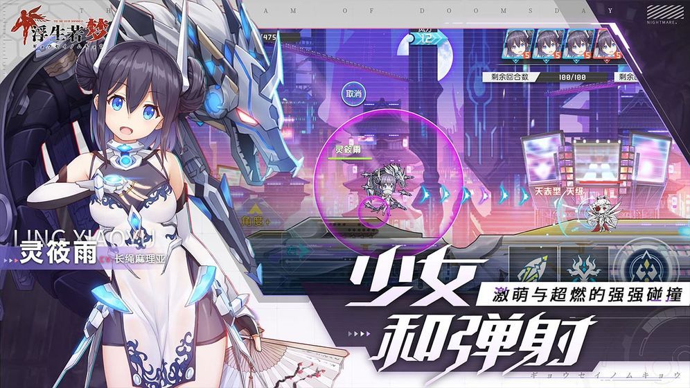 浮生醉江湖手游正式版截圖3