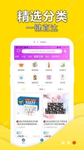 萌鹿購物APP手機版版截圖2