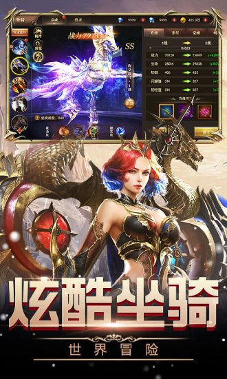 女王號(hào)令奇跡mu手游版截圖2