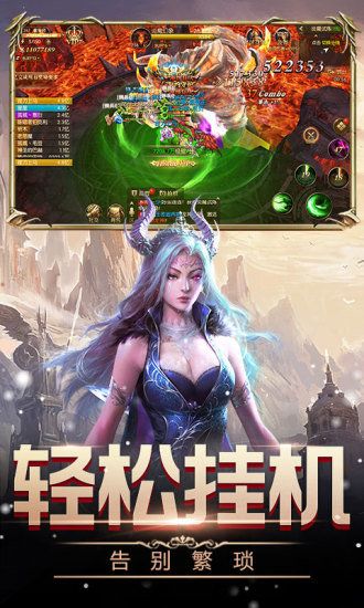女王號(hào)令奇跡mu手游版截圖3