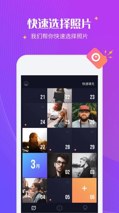1s視頻日記APP最新版平臺截圖1
