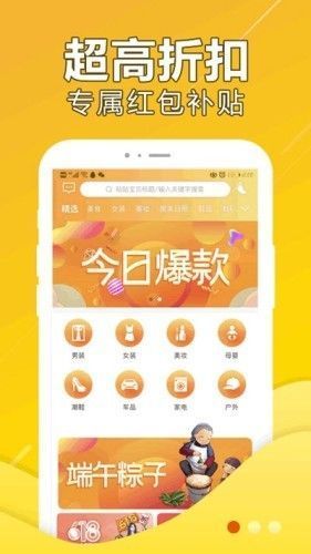 萌鹿購物APP手機版版截圖3