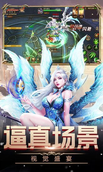女王號(hào)令奇跡mu手游版截圖1