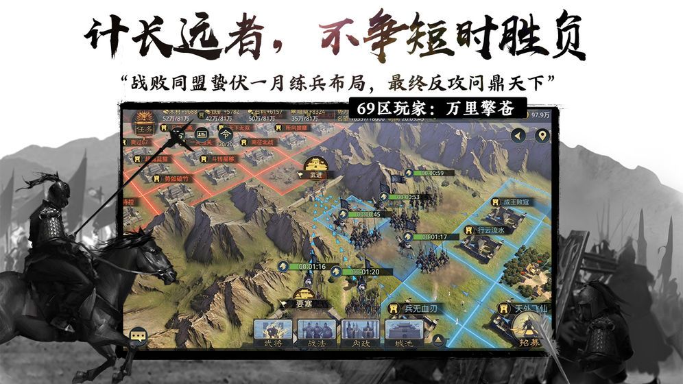 蜀漢群雄手游正版截圖2