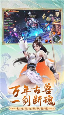 妖魔橫行手游版截圖2