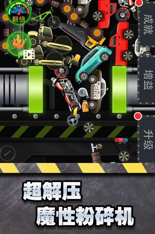 粉碎小能手游戲最新安卓版截圖3