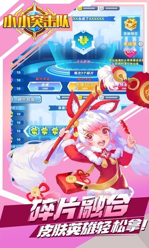 小小突擊隊(duì)李小白手游最新版截圖4