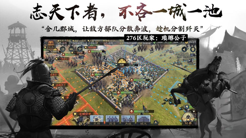 蜀漢群雄手游正版截圖3
