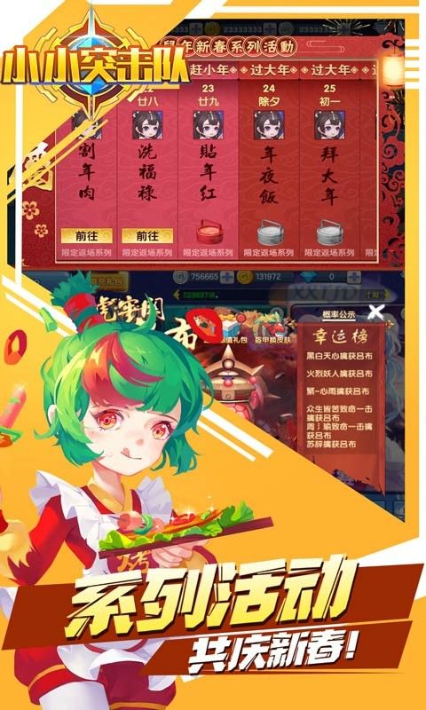小小突擊隊(duì)李小白手游最新版截圖5