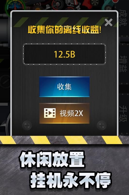 粉碎小能手游戲最新安卓版截圖2