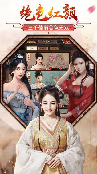 當(dāng)個(gè)王爺不好嗎手游版截圖3