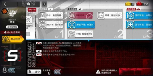 明日方舟危機合約6月11日荒漠怎么打？荒漠雙低保打法攻略
