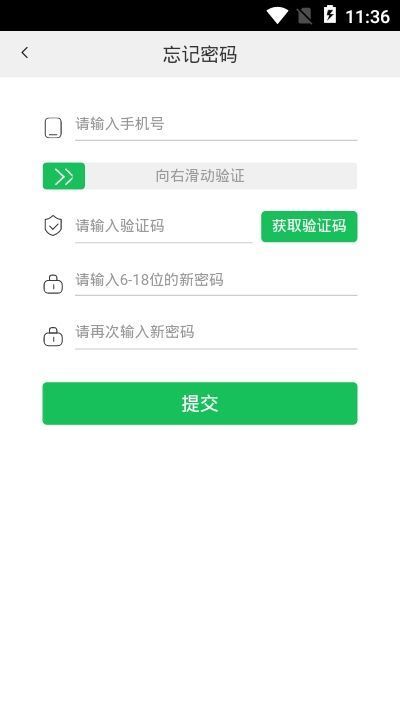 青谷学习APP手机版安装截图3: