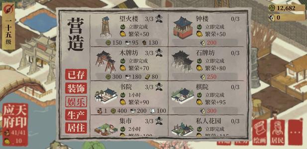 江南百景圖怎么達(dá)到和諧？環(huán)境和諧達(dá)成方法一覽