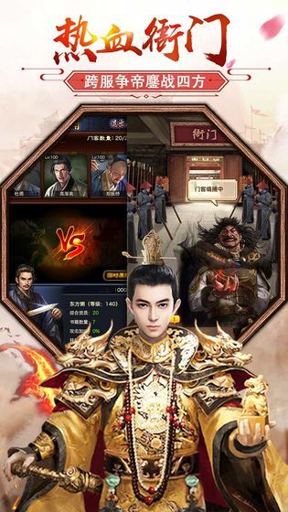 當(dāng)個(gè)王爺不好嗎手游版截圖4
