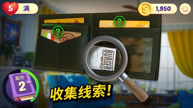 小鎮(zhèn)謎案游戲免費金幣最新版截圖1