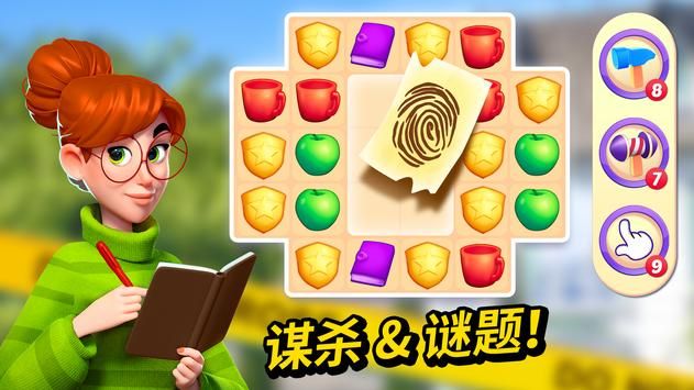 小鎮(zhèn)謎案游戲免費金幣最新版截圖2
