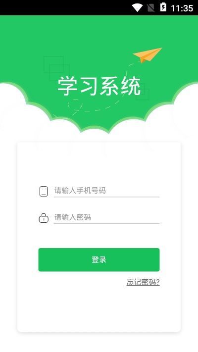 青谷学习APP手机版安装截图1: