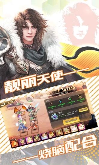 精靈學(xué)院之斗羅傳說手游版截圖2