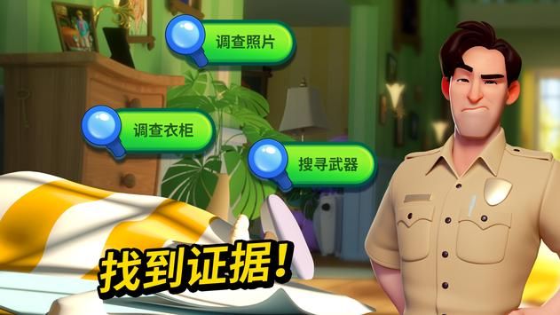 小鎮(zhèn)謎案游戲免費金幣最新版截圖3