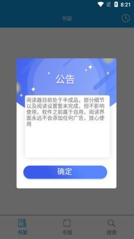 优读小说大全APP极速版截图2: