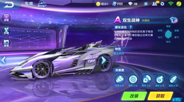 QQ飛車手游雙生戰(zhàn)神還會(huì)返場嗎？雙生戰(zhàn)神新皮膚提前爆料