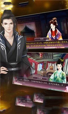 一品千金橙光游戲攻略最新版截圖3