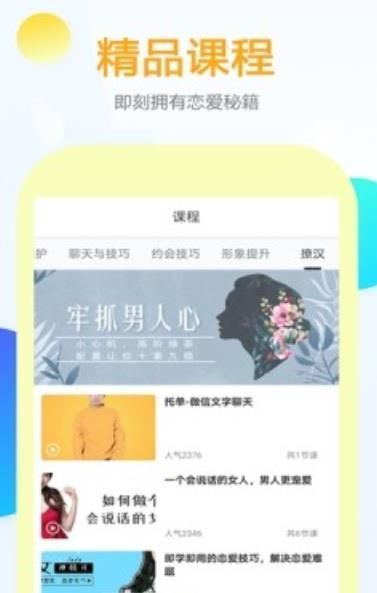 有言話術(shù)APP最新版下載截圖4