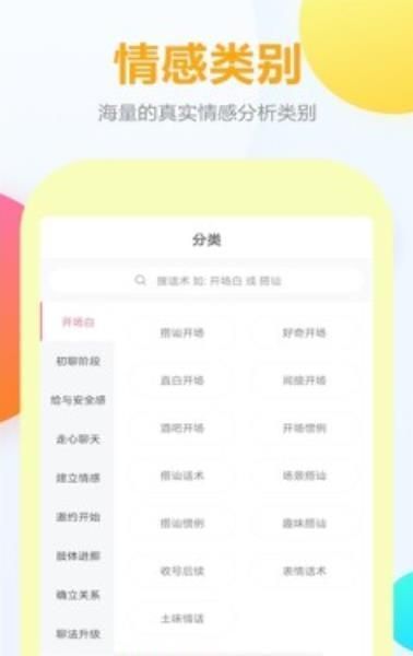 有言話術(shù)APP最新版下載截圖2