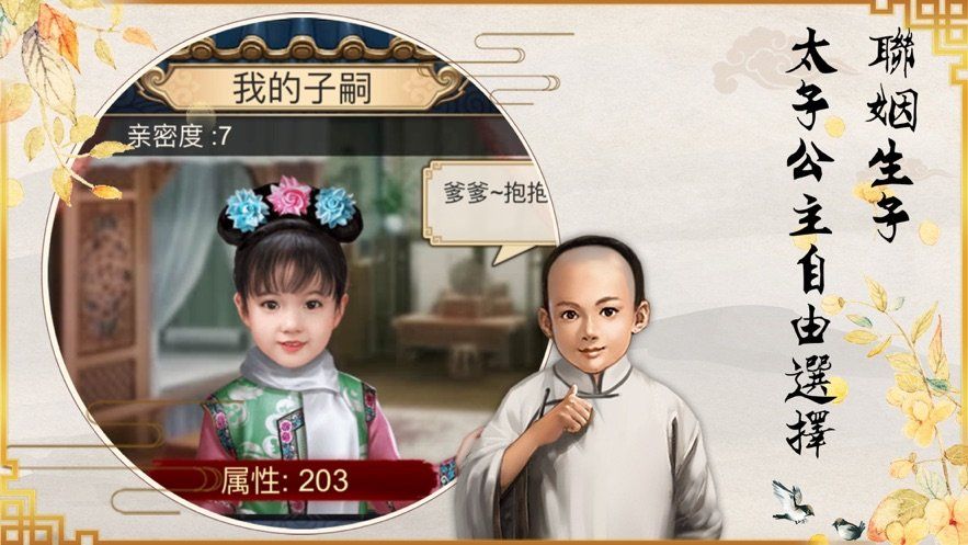 當(dāng)官模擬器王寶強代言手游附兌換禮包碼截圖2
