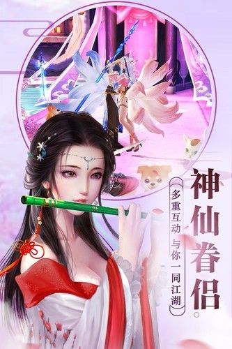 修仙道無常手游安卓版截圖4