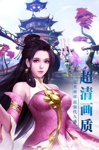 修仙道無常手游安卓版截圖1