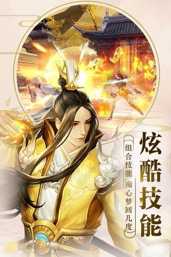 修仙道無常手游安卓版截圖2