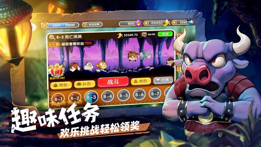 今晚打怪獸免費鉆石安卓最新版截圖2