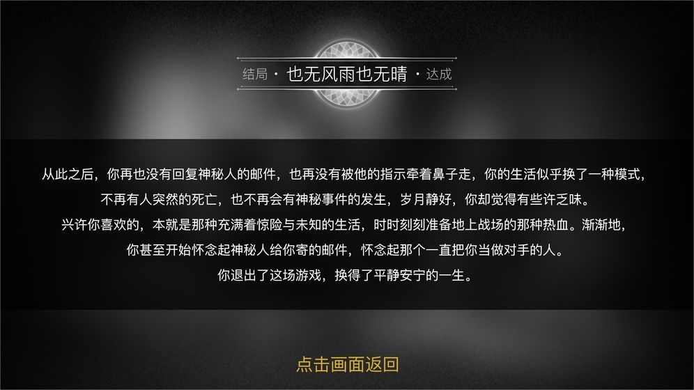 重返現(xiàn)場(chǎng)無(wú)限提示完整最新版截圖1