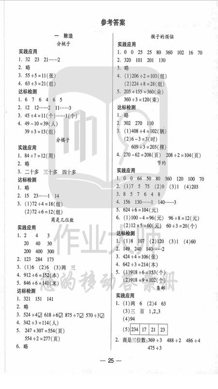 暑假作業(yè)搜題幫APP安卓版截圖3