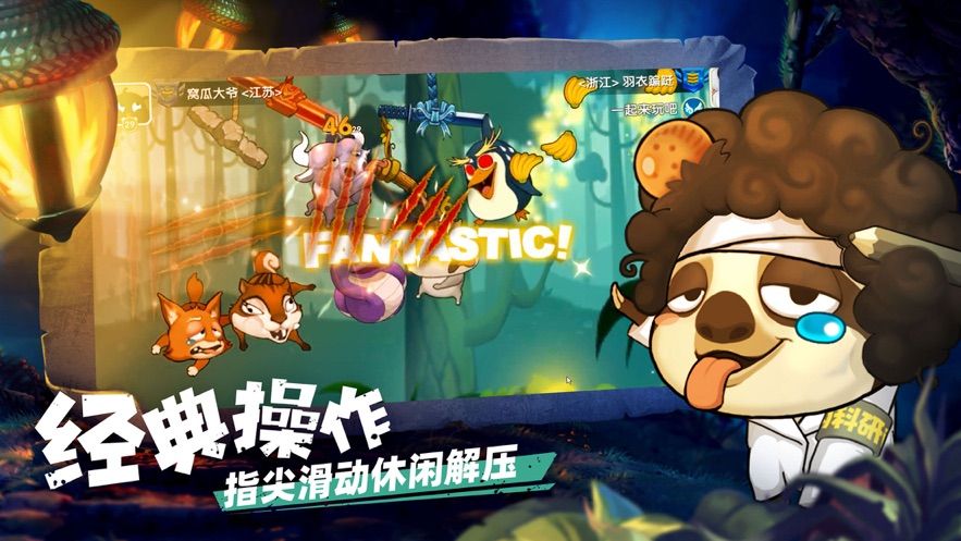 今晚打怪獸免費鉆石安卓最新版截圖3