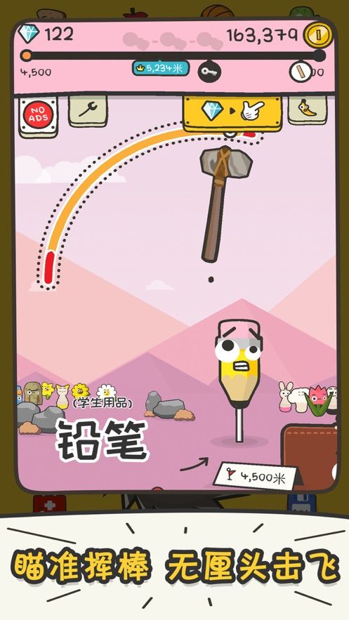 打飛香蕉游戲免費(fèi)金幣最新版截圖1